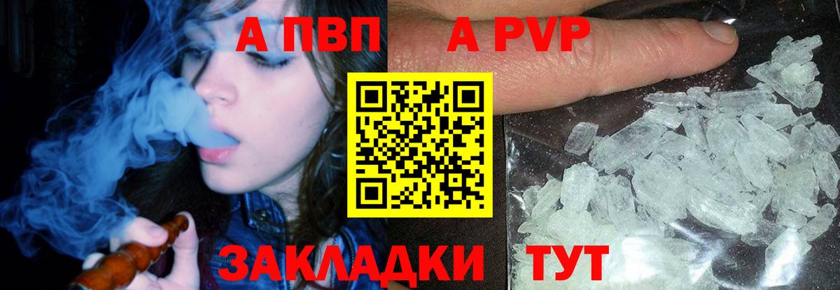 Alfa_PVP мука  Вход с VPN  наркошоп  A PVP мука  Мурманск 
