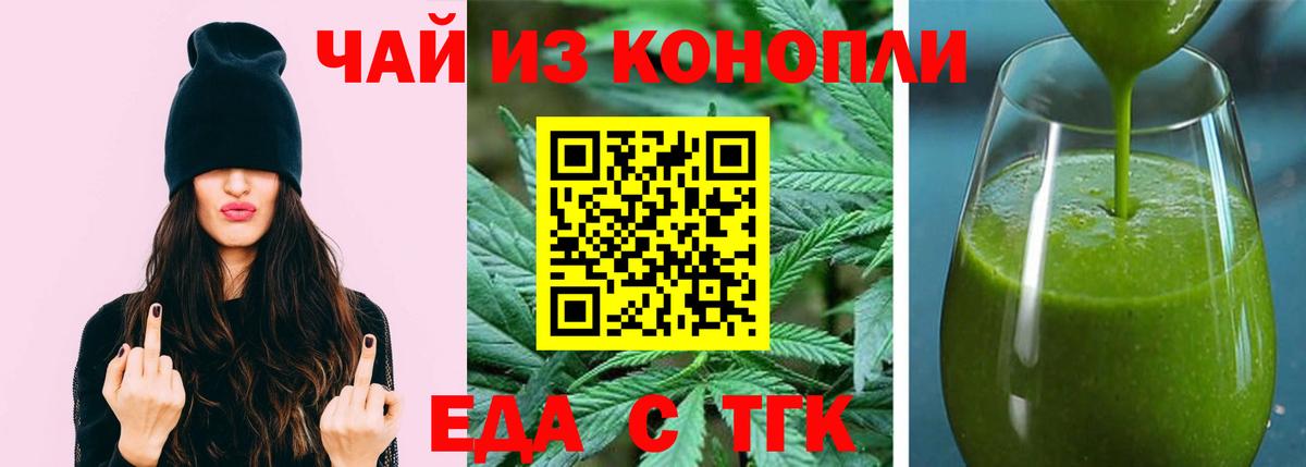 Cannafood конопля Мурманск