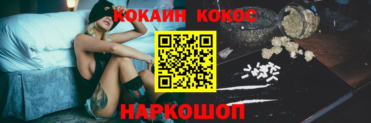 Кокаин Columbia  Вход с VPN  Мурманск  КОКАИН VHQ 