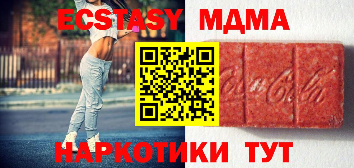 Экстази 300 mg  Ecstasy круглые  Мурманск  Вход с VPN 