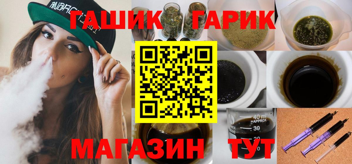 ГАШИШ  Вход с VPN  ГАШИШ хэш  Мурманск  купить закладку  ГАШ убойный 