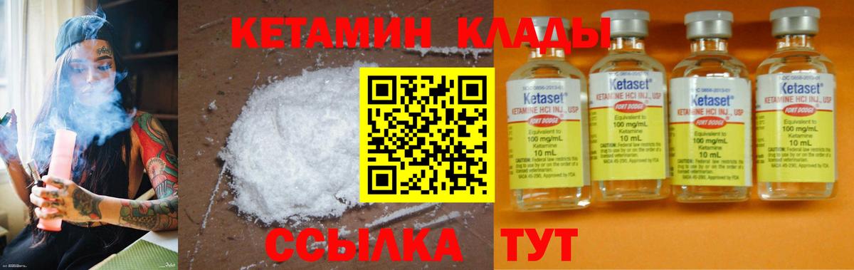 КЕТАМИН VHQ  Вход с VPN  Мурманск  КЕТАМИН ketamine 