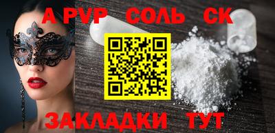 соль ск Бугуруслан