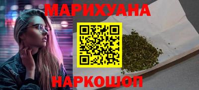 марихуана Бузулук
