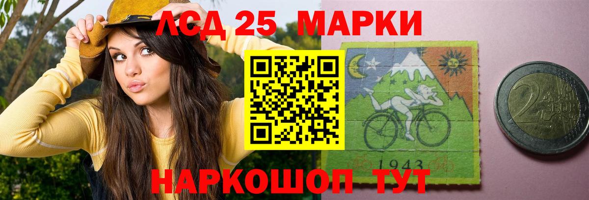 LSD-25 экстази ecstasy Мурманск
