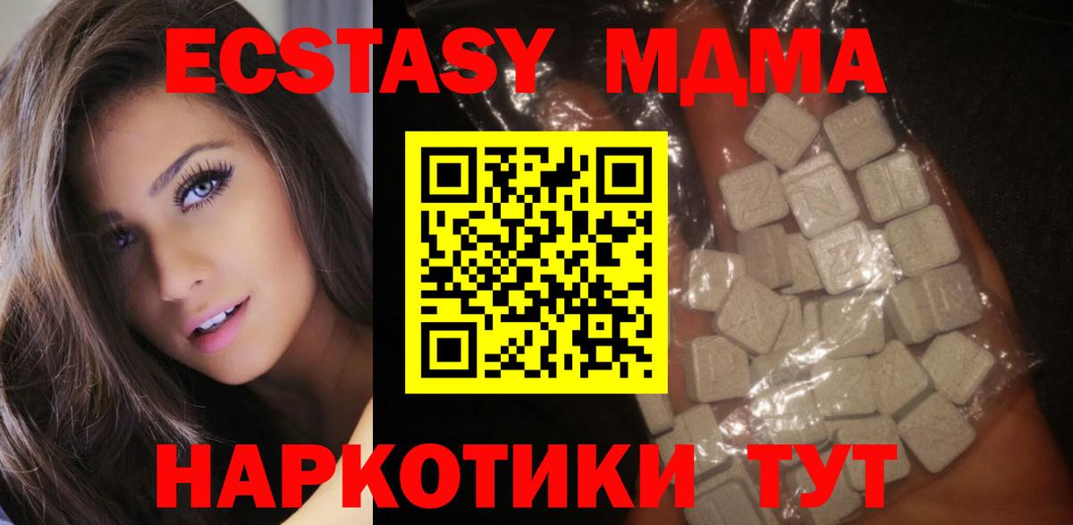 МДМА  МДМА молли  Вход с VPN  МДМА молли  Мурманск 