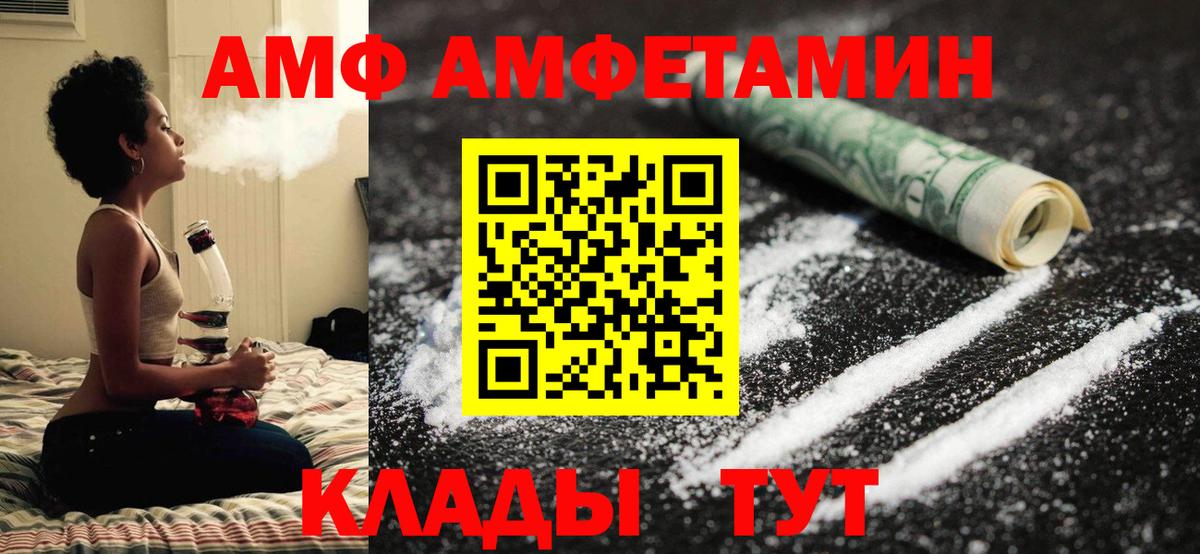 Мурманск  Первитин кристалл  Вход с VPN  Первитин кристалл 