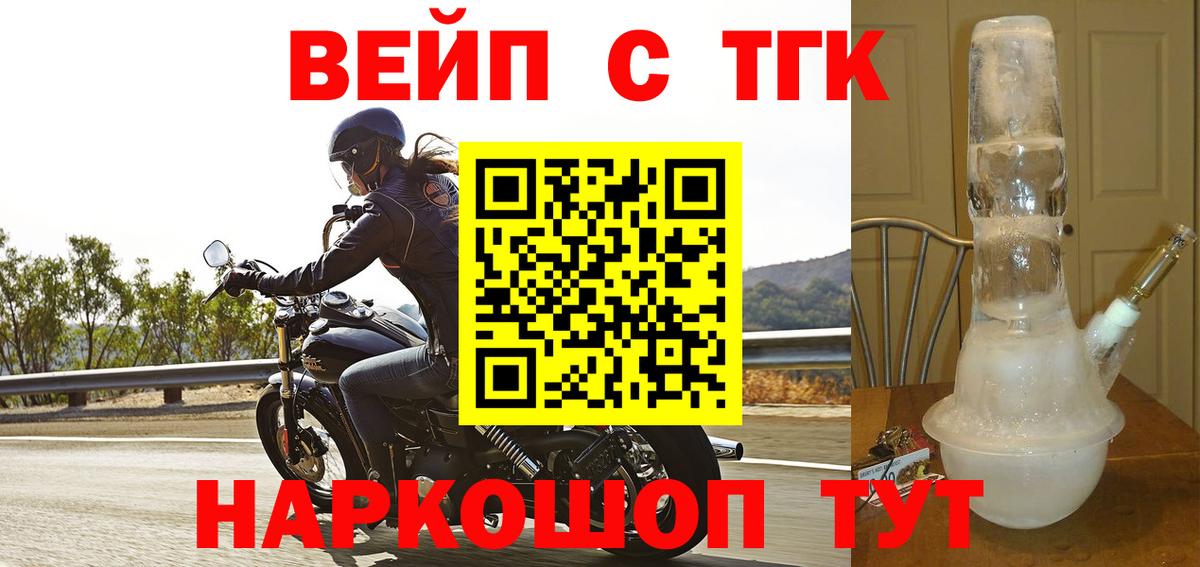 Дистиллят ТГК Wax Мурманск