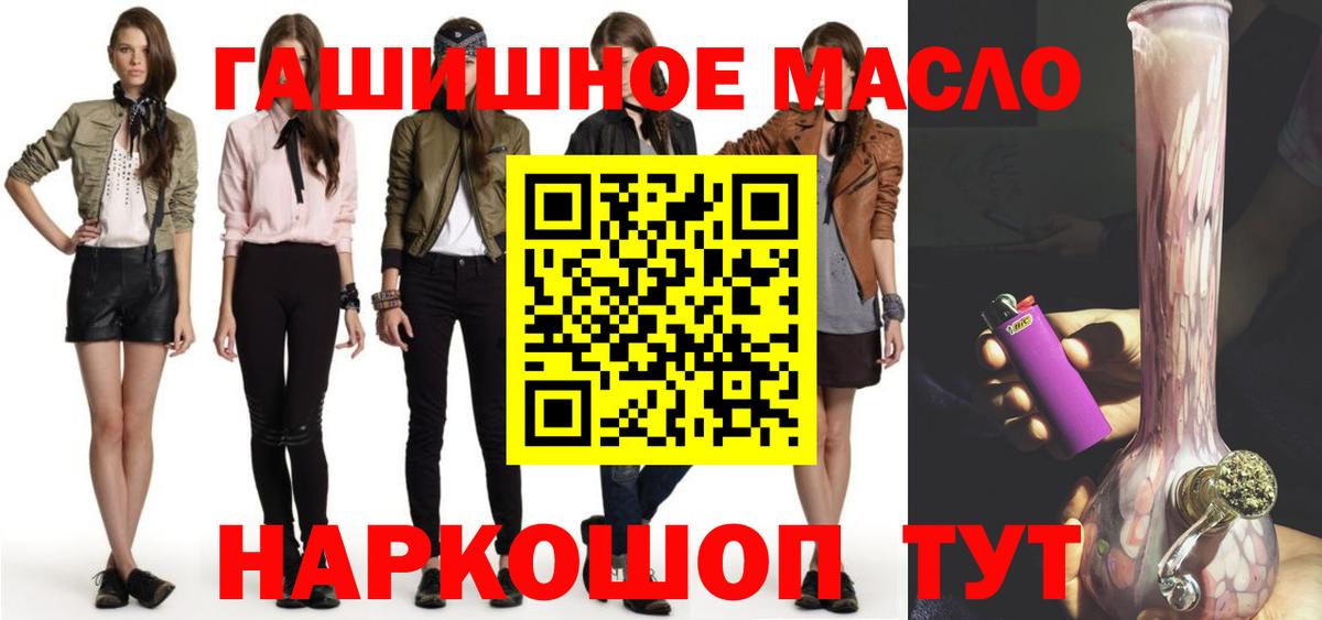 Дистиллят ТГК THC oil  Вход с VPN  Дистиллят ТГК вейп с тгк  Мурманск 